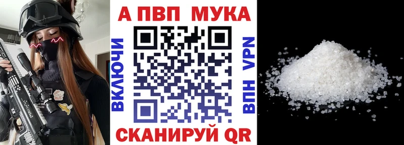 Альфа ПВП кристаллы Иноземцево
