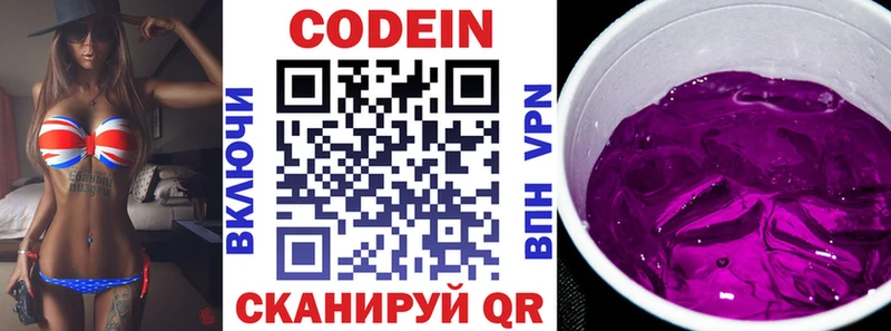 Кодеиновый сироп Lean Purple Drank  наркотики  blacksprut сайт  Иноземцево 