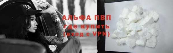 альфа пвп VHQ Бронницы