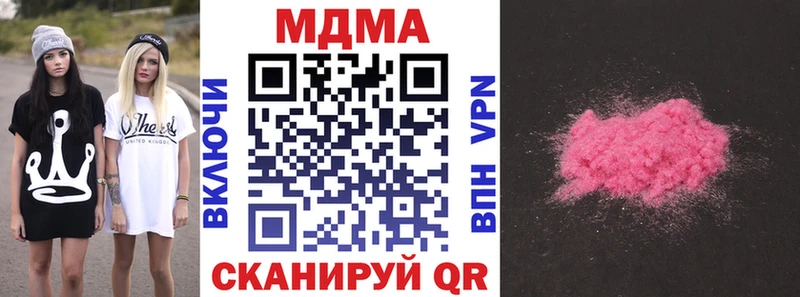 купить  сайты  Иноземцево  МДМА Molly 