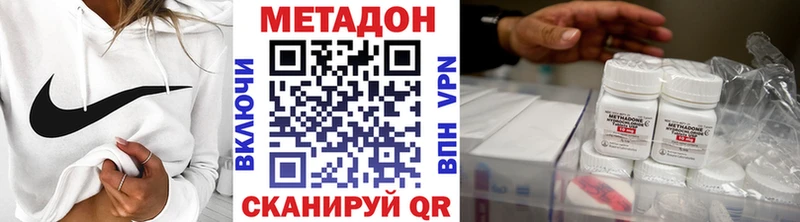 Метадон белоснежный  Иноземцево 